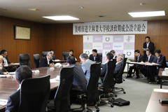 美唄に林業大学校を