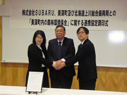 森林環境保全で協定