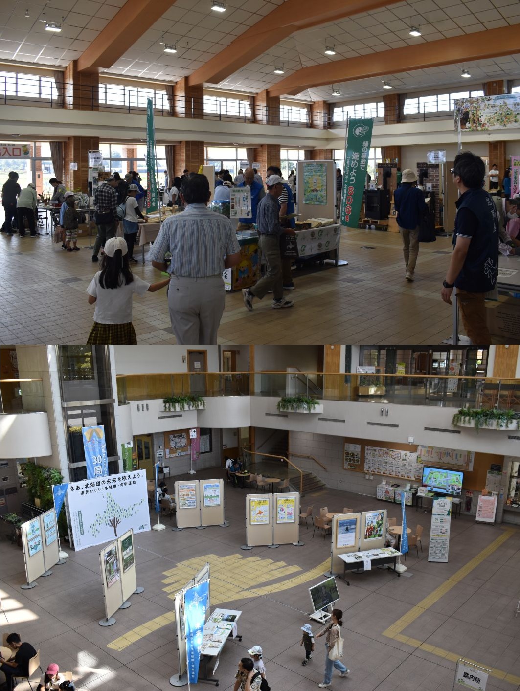 道民森づくりの集い