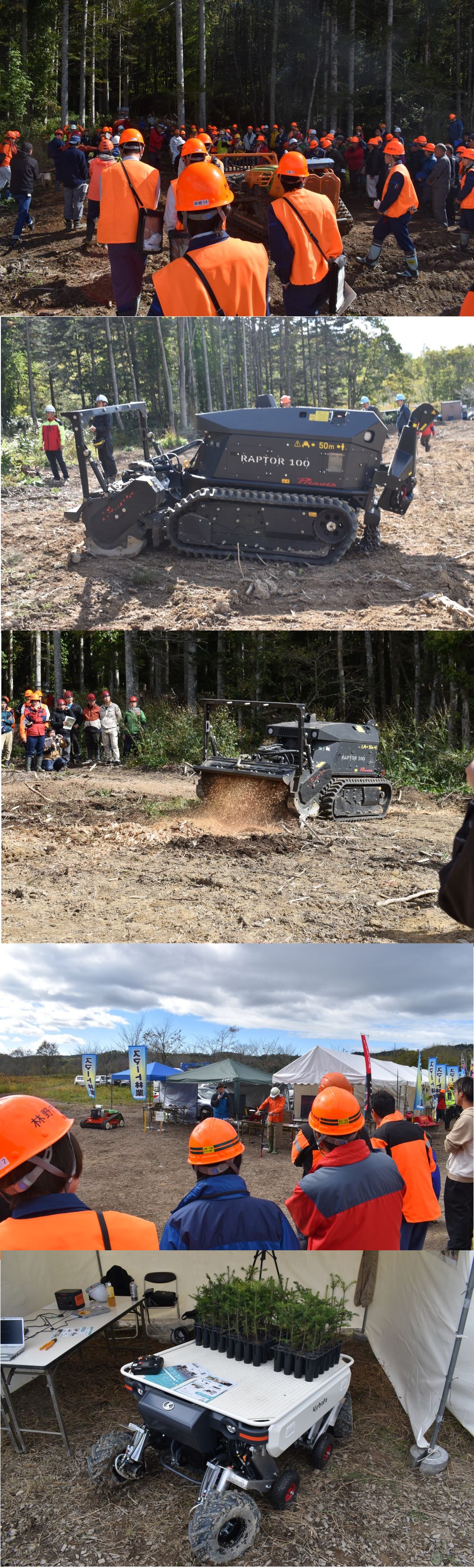 ICTでスマート化する北の林業現地実演会in当別