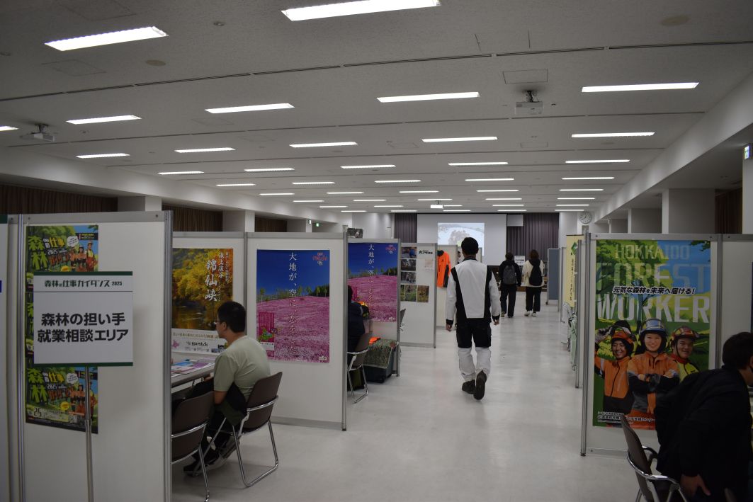 森林の仕事ガイダンス2025